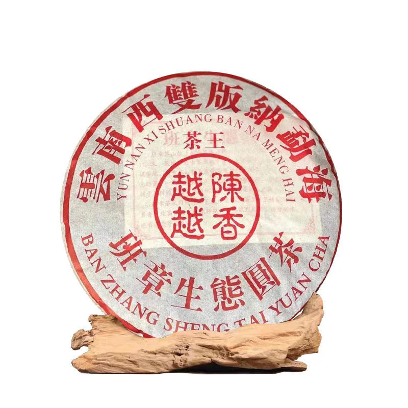 

2003 г, китайский чай для похудения Yunnan Pu'er, чай для похудения, 357 г