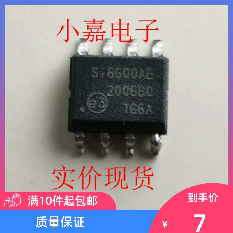 

Free shipping SI8600AB SI8600A SI8600 SOP8 10PCS