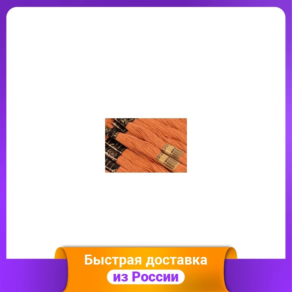 Мулине цвет: 1604 12 мотков по 10 м (количество товаров в комплекте: 12) |