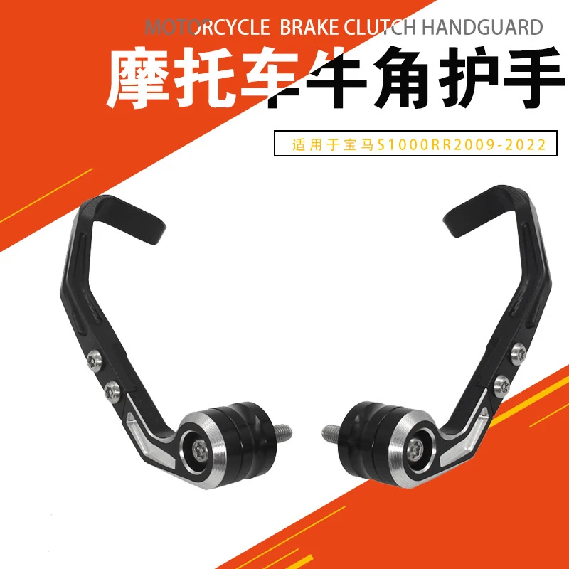 

Motorcycle Modification Accessories Suitable for BMW S1000RR 2019-2022 Clutch Horn Guard