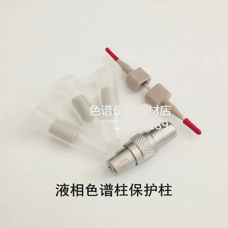 C18 Защитная колонна Предварительная Колонка из нержавеющей стали Рукав