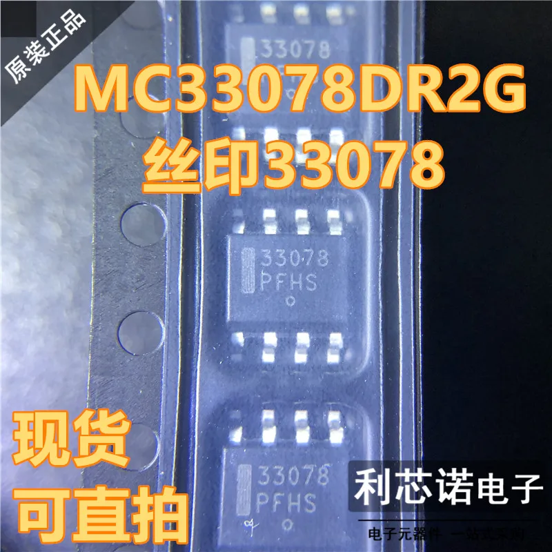 

Free shipping MC33078DR2G 33078 SOP8 ON 10PCS