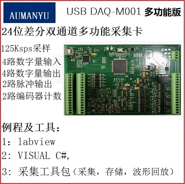 

USB Data Acquisition Card 24-bit AD DIO PWM Encoder Pulse Count Displacement Voltage Binding