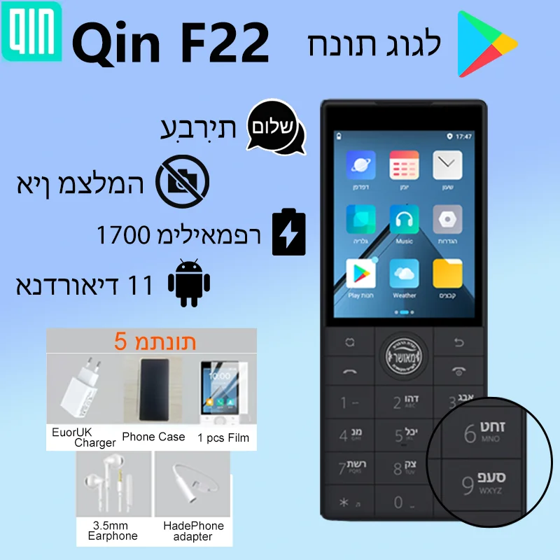Фото Qin F22 существенно Pangerم, חנות 3), 4G, 2 ГБ+16 ГБ/3 ГБ+32 ГБ, Союзנדيرנדير갑 11. №1