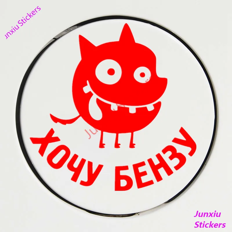 

Creative Car Sticker I Want Benzyl-10 Waterproof Motorcycle Windshield Accessories PVC 14cm X 14cm