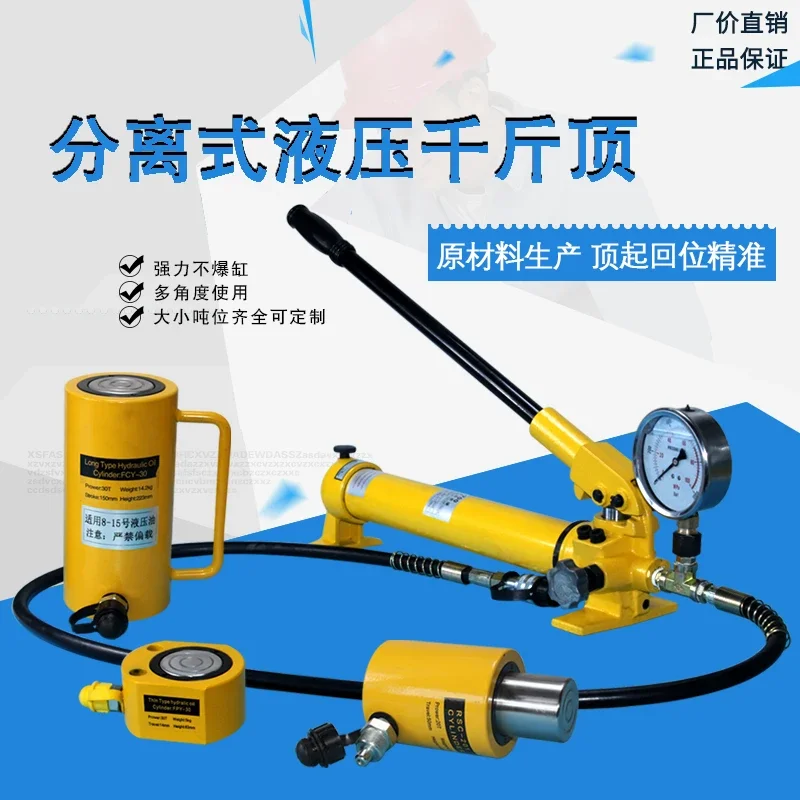 Ручной раздельный гидравлический домкрат Электрический Вертикальный Цилиндр