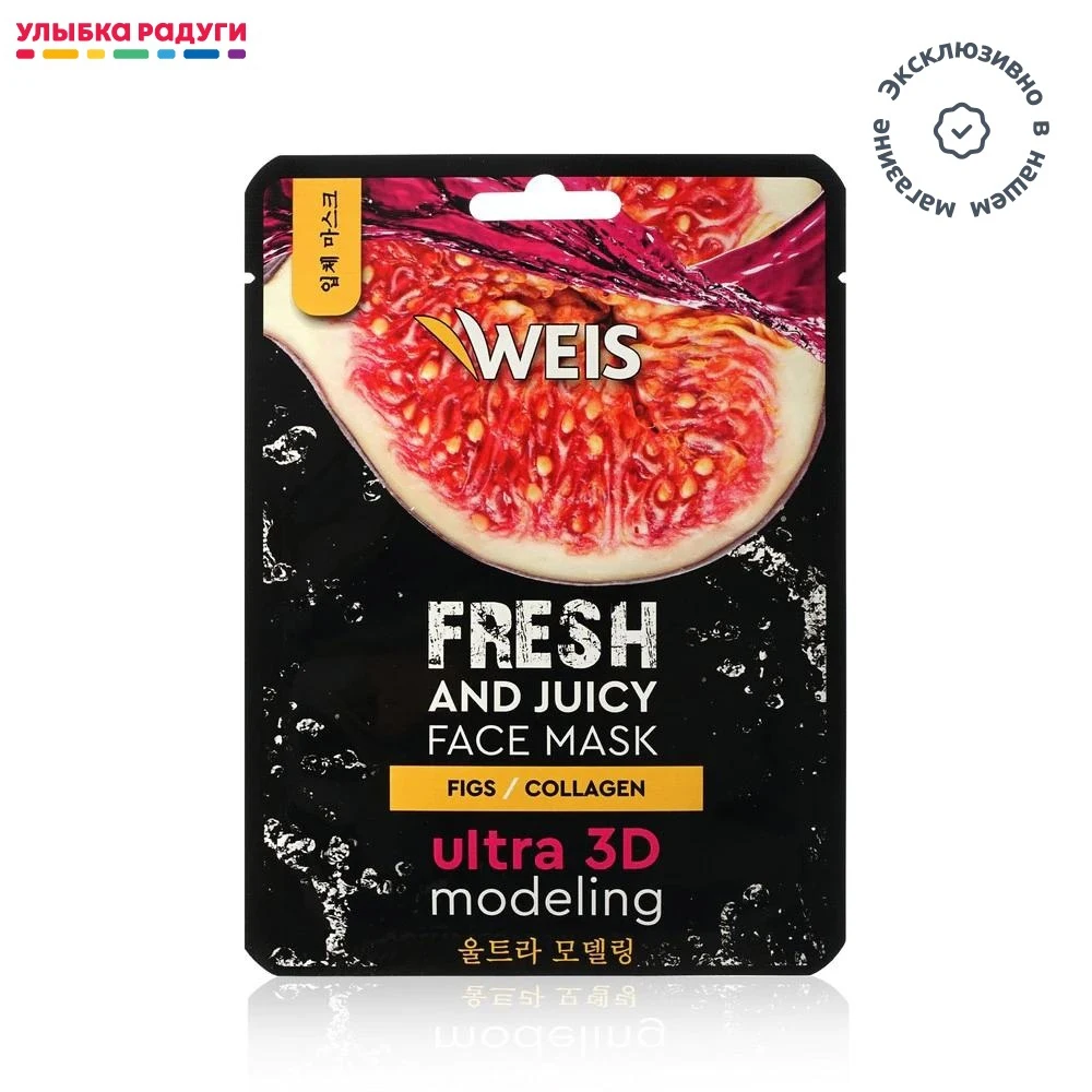 Моделирующая маска для лица WEIS Fruit Mask &quot Figs + Collagen с экстрактом инжира и