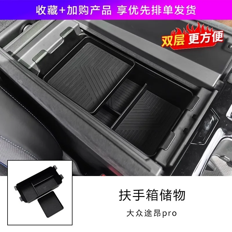 Органайзер для центральной консоли Volkswagen Teramont PRO 2025 года — двухслойный ящик для хранения на подлокотнике (по индивидуальному заказу)