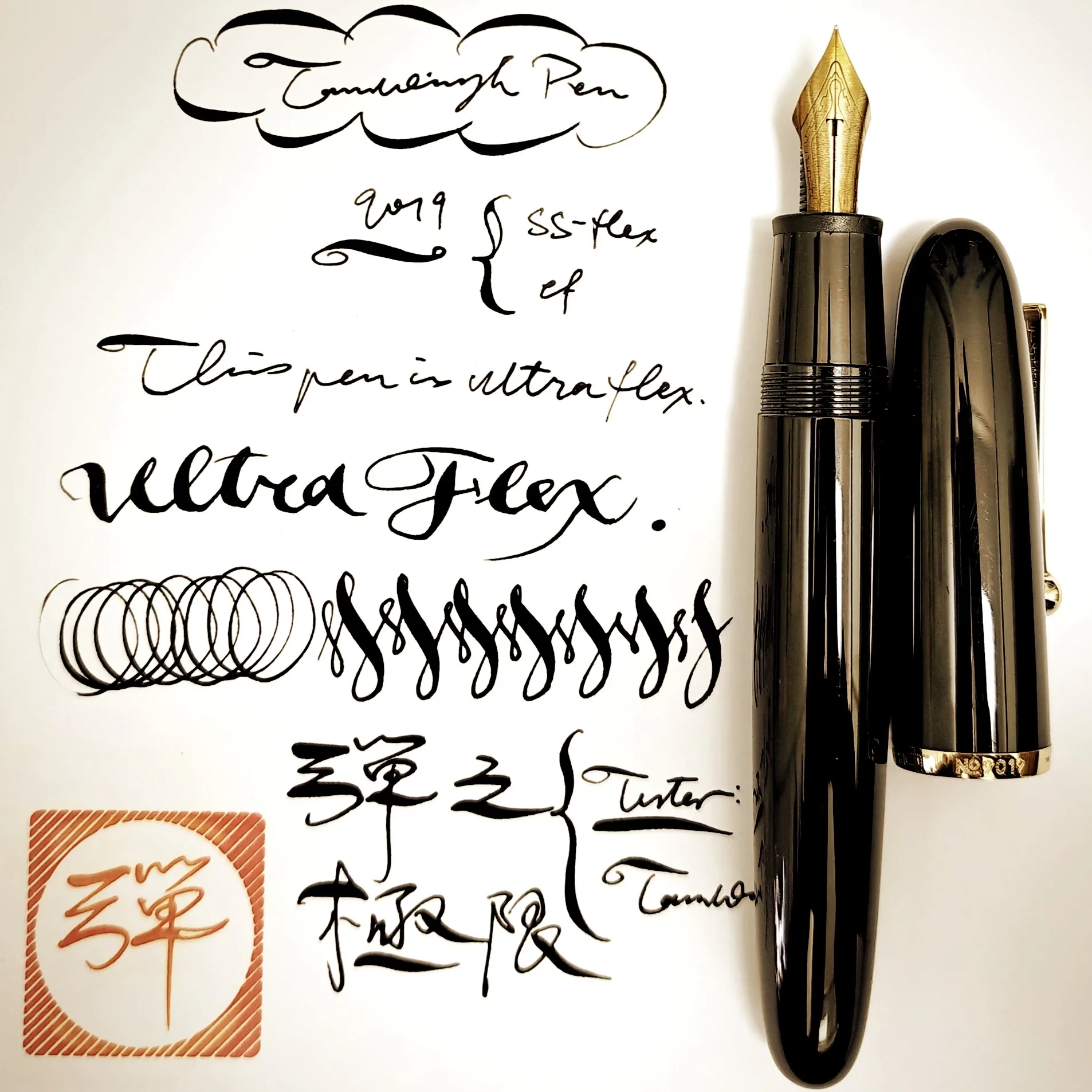 Фото Ручка-перо Jinhao 9019 Amazing Rlastic Super Flex с мягким гибким пером для скетчинга, рисования цветов, круглой и готической каллиграфии, а также для письма №1