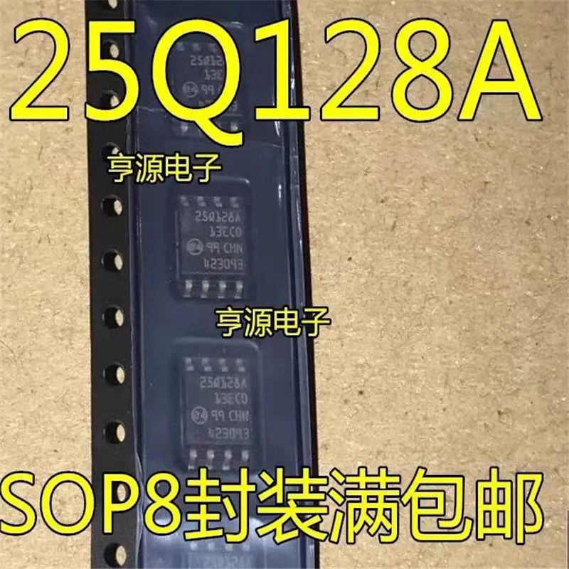 

1-10PCS N25Q128A13ESE40F 25Q128A SOP8 IC chipset Original