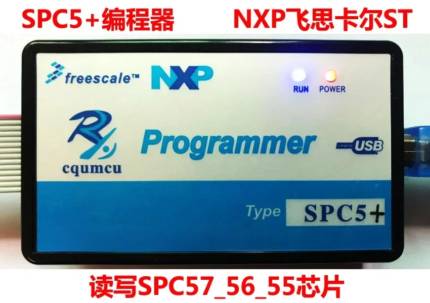 Программатор SPC5+ чтение/запись SPC57xx_ 56xx_ 55xx SPC5 plus
