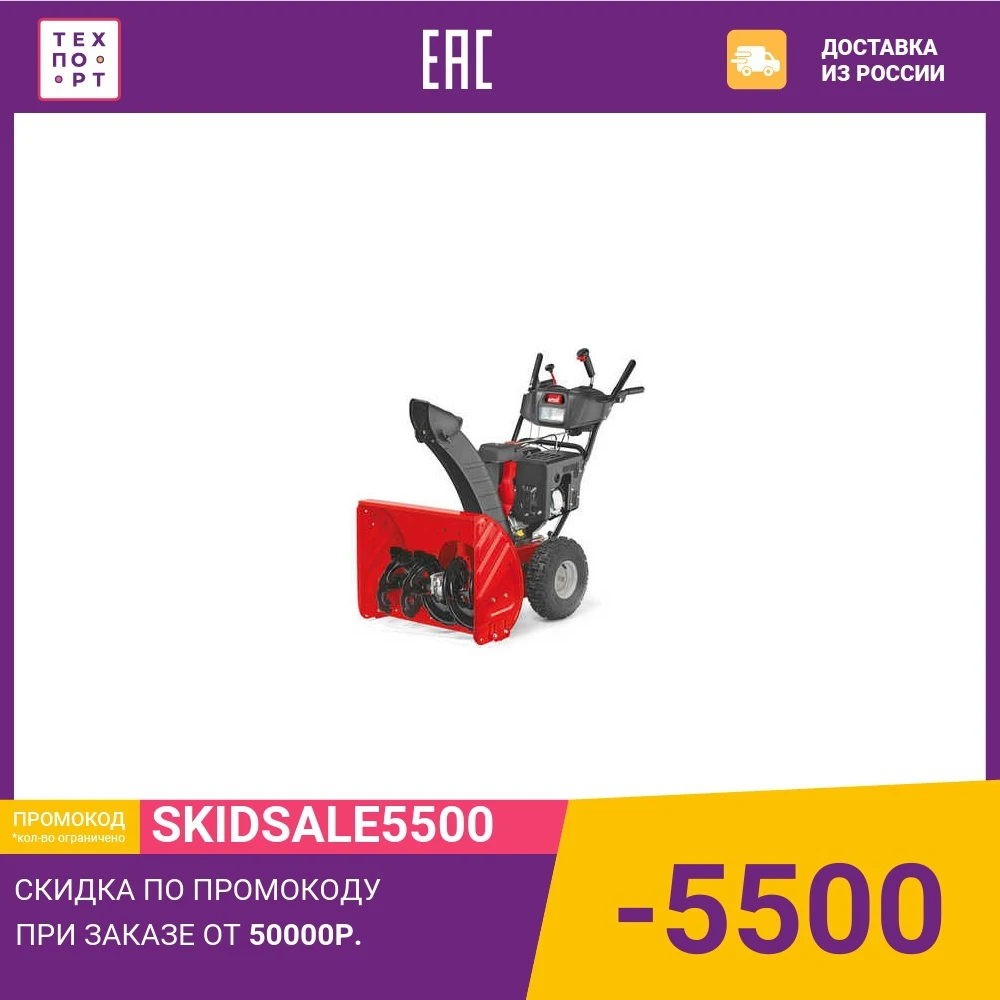 Снегоуборщик MTD Optima ME 66 |