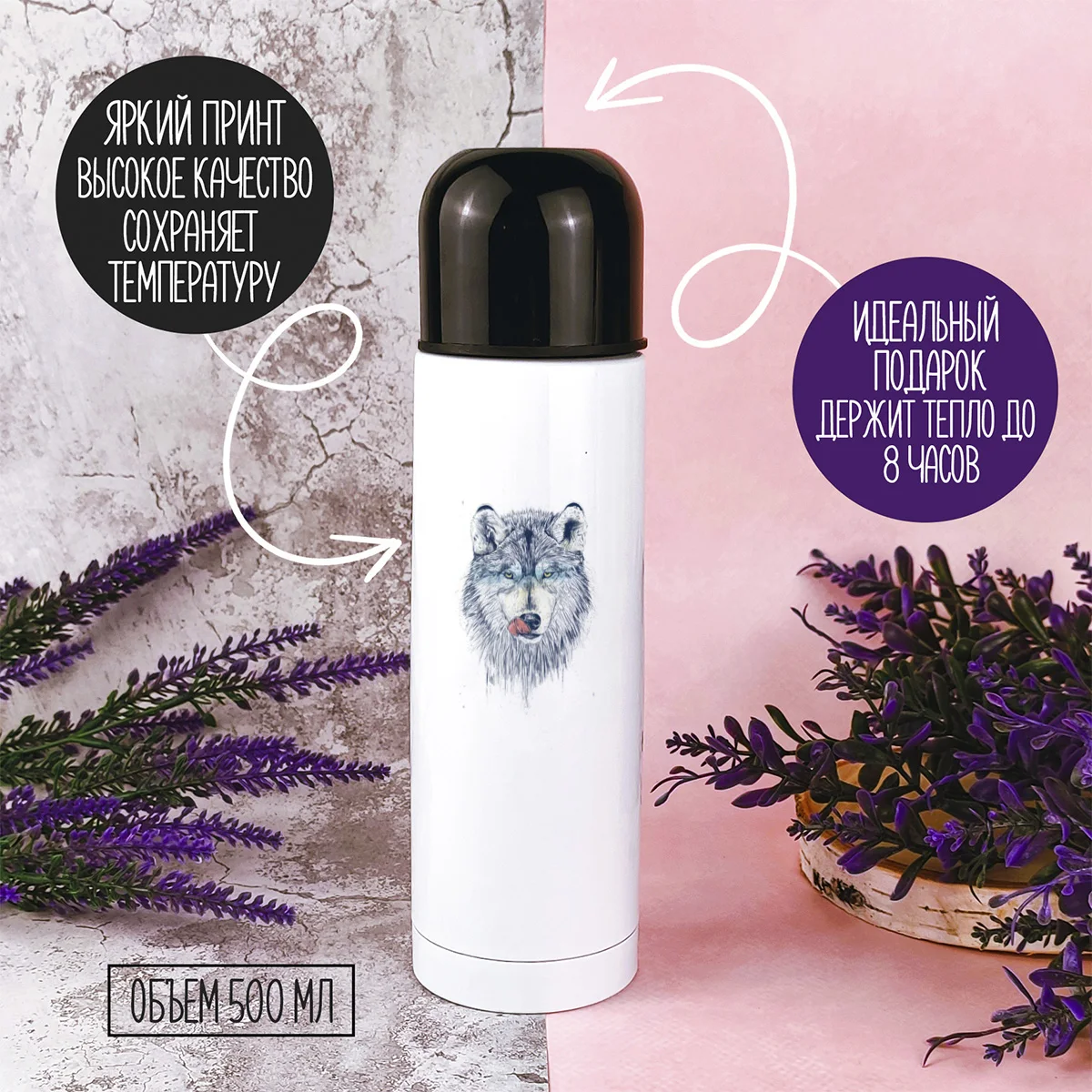 Термос CoolPodarok Животные Волк облизывается |