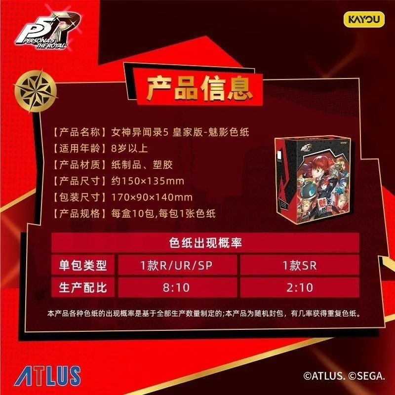 Фото KAYOU Persona 5 Royal Edition 3RELOAD Moon Shadow Phantom Color Paper Официальная коллекция периферийных аксессуаров Millet Gift №5