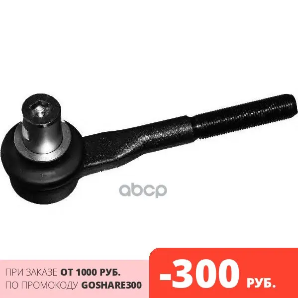 Наконечник рулевой тяги VW Phaeton (3D2) / AUDI A8 (4E) MOOG арт. AU-ES-4918 |