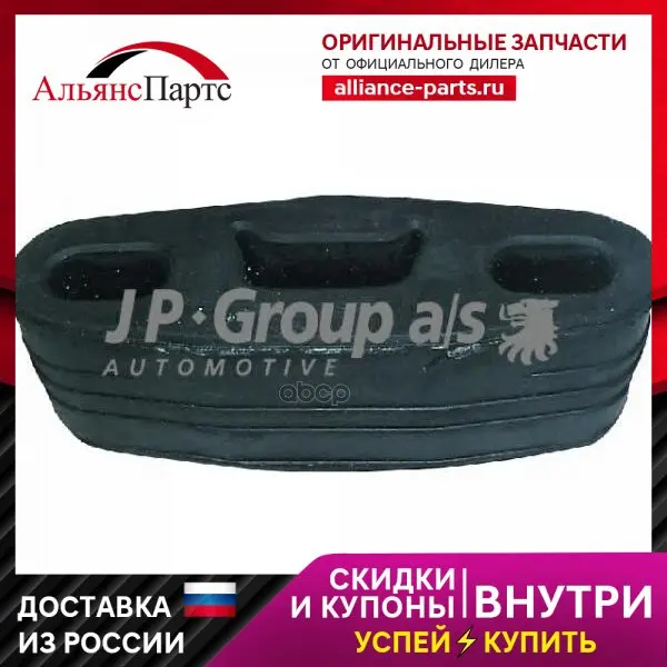 Крепление Глушителя Daewoo Cielo (Kletn) 1.5 [1995/02-1997/08] 16v [1995/0 90128194 JP Group арт. - купить по