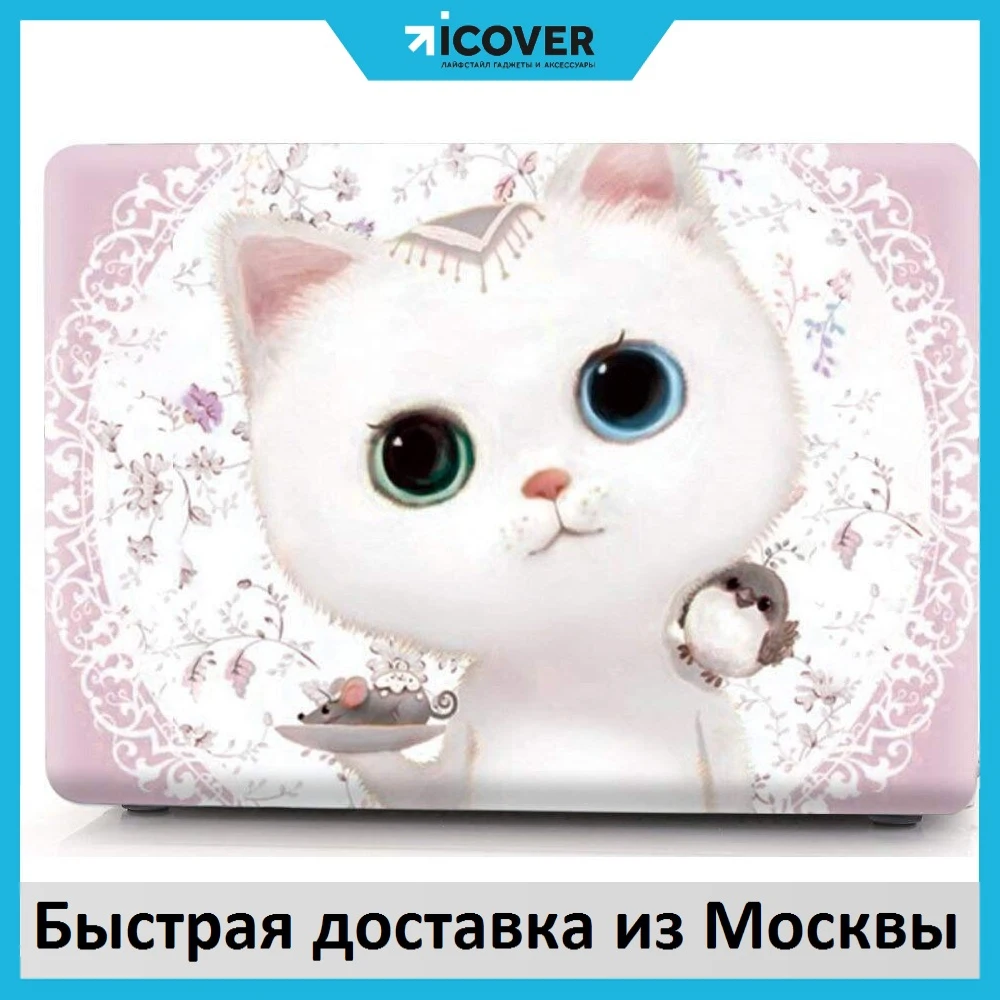 Накладка i-Blason Cover для MacBook Pro 15 A1707 (Cute kitten pink) ABS-пластик ультратонкий | Компьютеры и
