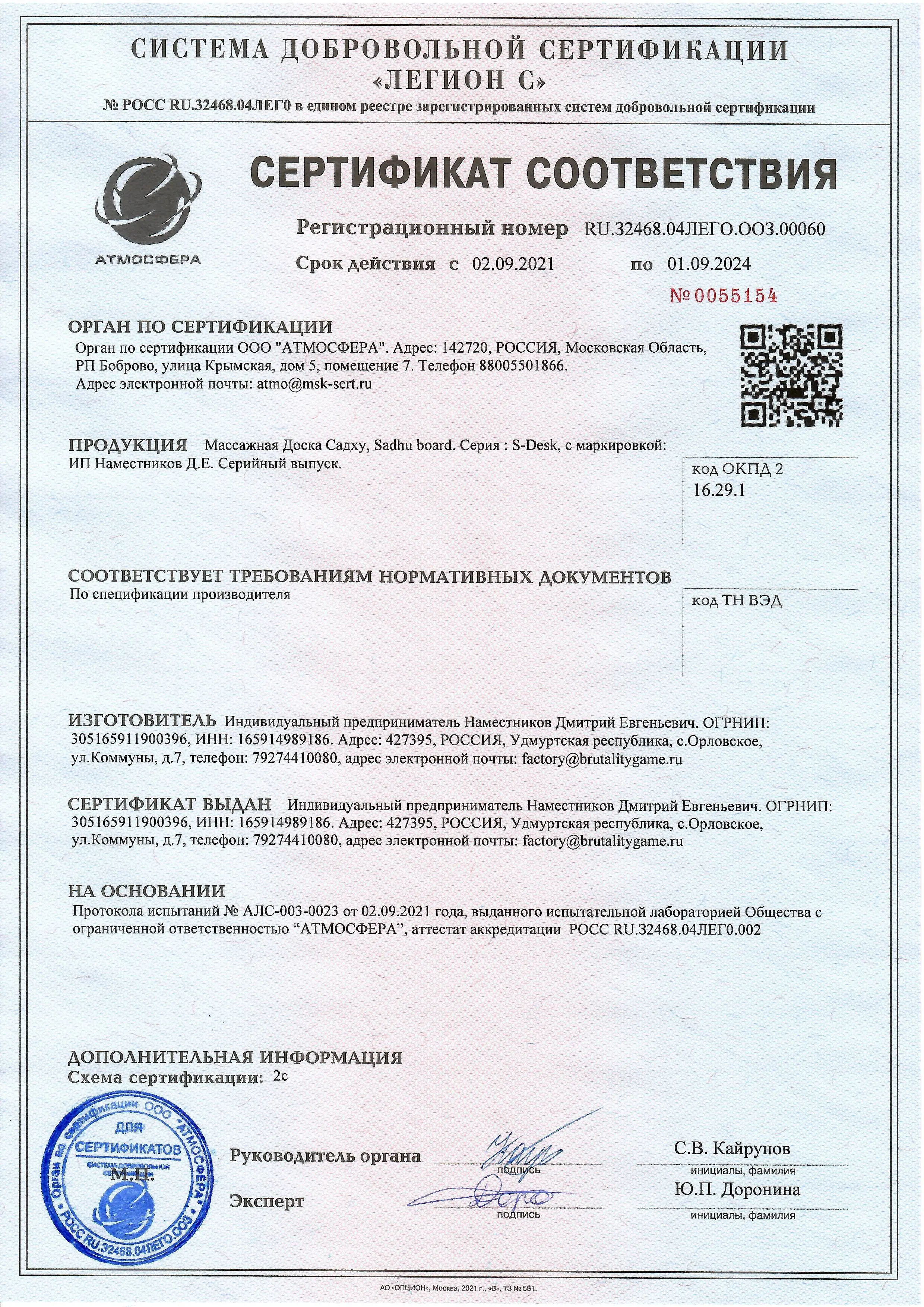 Доска с гвоздями доска садху для ног йоги паук 194 Черная | Спорт и развлечения