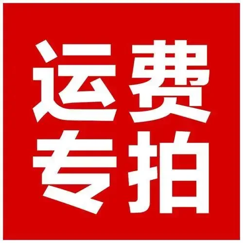 

Shipping dedicated link
