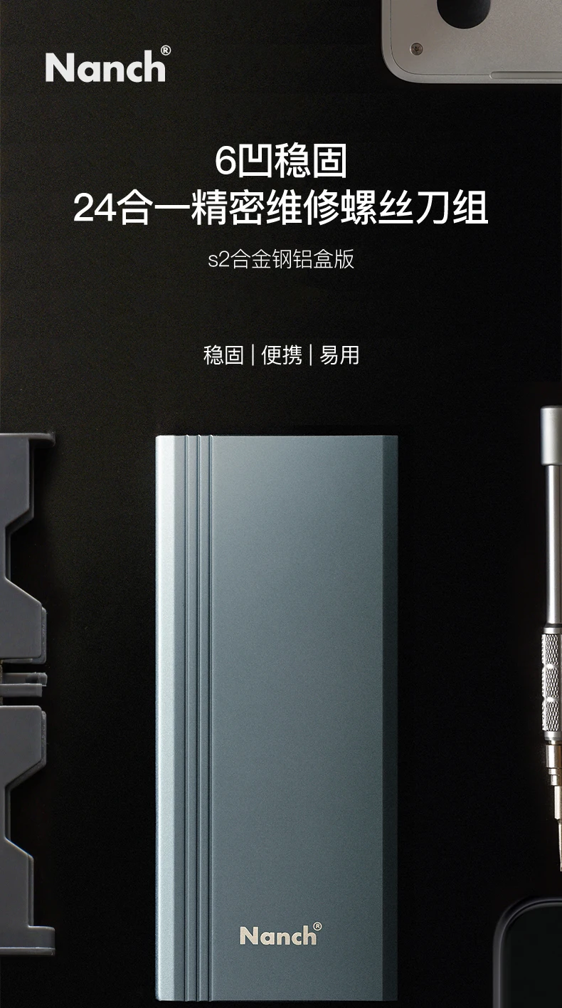 Набор прецизионных отверток Nanch 24 в 1 инструмент для разборки электронного