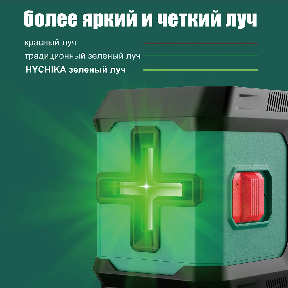 Лазерный уровень HYCHIKA