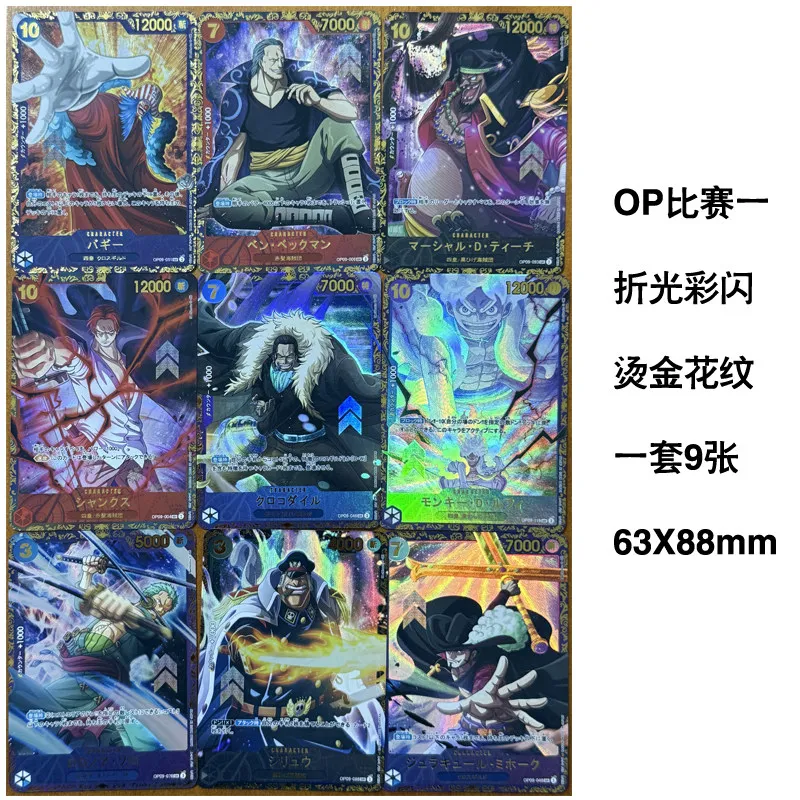 Фото Коллекционная карточка DIY OPCG One Piece: Серия Монки Д. Луффи, складная флеш-карта 63x88 мм, аниме, мультфильм, игра, игрушка, подарок №2