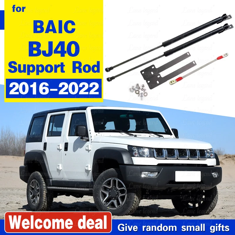 Для Baic BJ40 Plus BJ40C BJ40L 2016-2022 гидравлический стержень передняя капота модификация