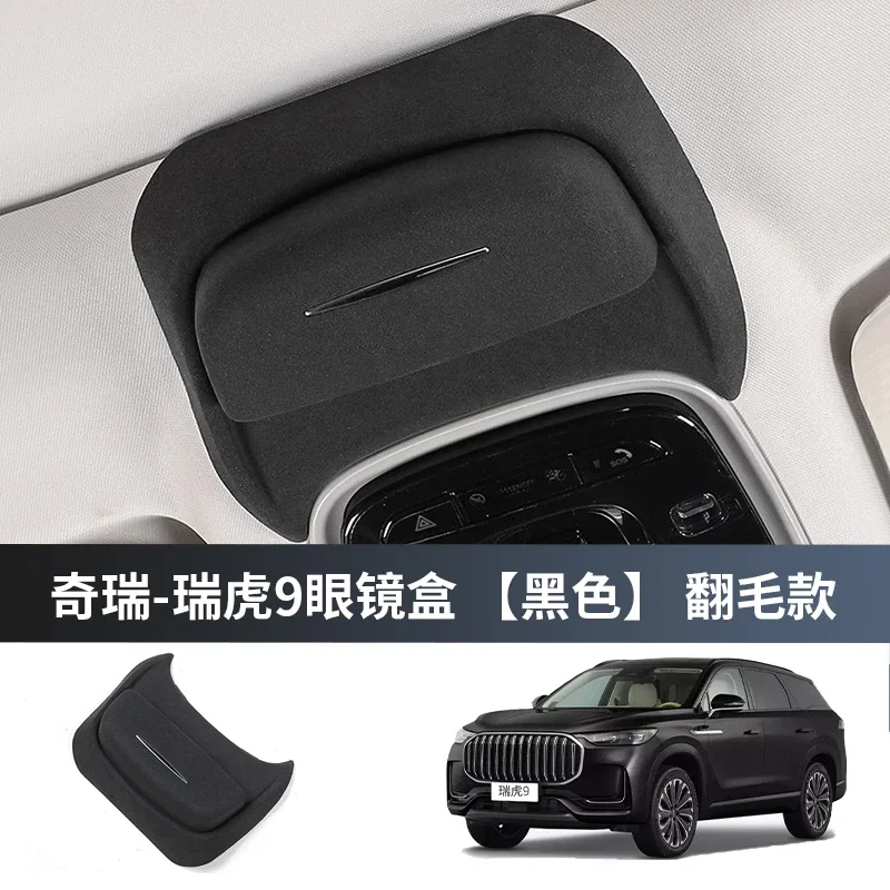 

Чехол для автомобильных очков Jaecoo J8 Chery Tiggo 9, защита от царапин, зажим для хранения, аксессуары для салона автомобиля