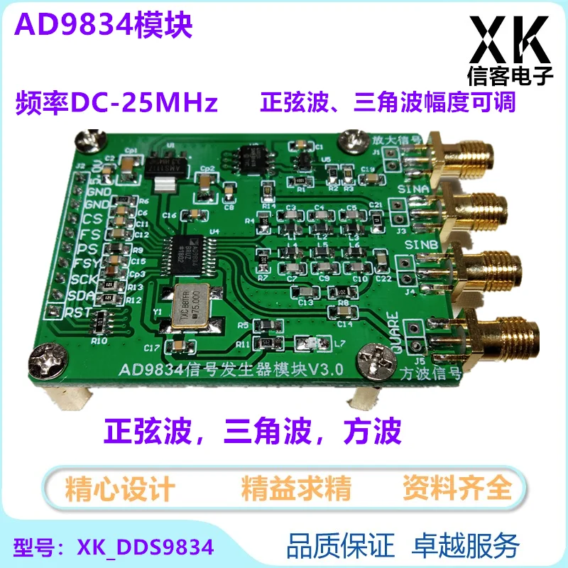 Высокоскоростной модуль DDS AD9834 треугольный генератор прямоугольных сигналов