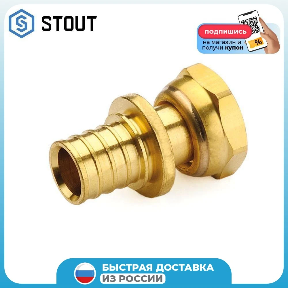 STOUT union nut adapter fitting for repair pipes threaded Plumbing Pipe Fittings Home Improvement |