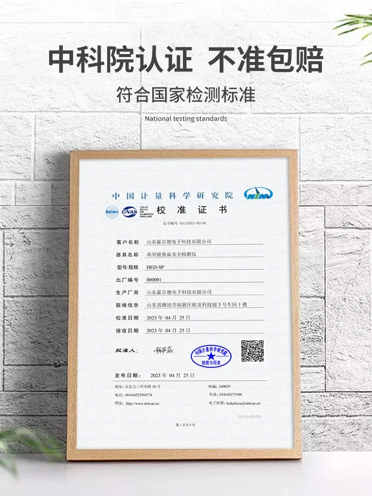 Детектор безопасности пищевых продуктов овощной пестицид мясо осадка