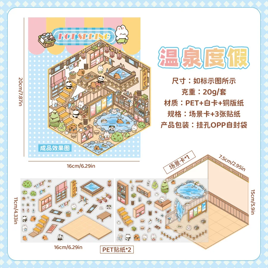 

3D наклейки миниатюрная сцена