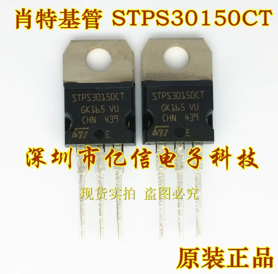 1 шт.-5 шт./лот 100% оригинал STPS30150CT 30A150V в наличии |
