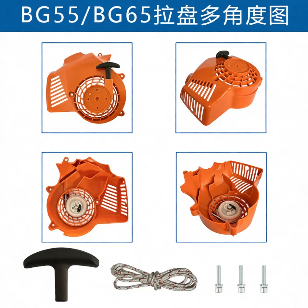 Фото Для Stihl BG55 BG85 SH85 BG65 Стартер в сборе 4229 080 2104 Запасная часть двигателя воздуходувки, компонент для запуска электроинструмента №3