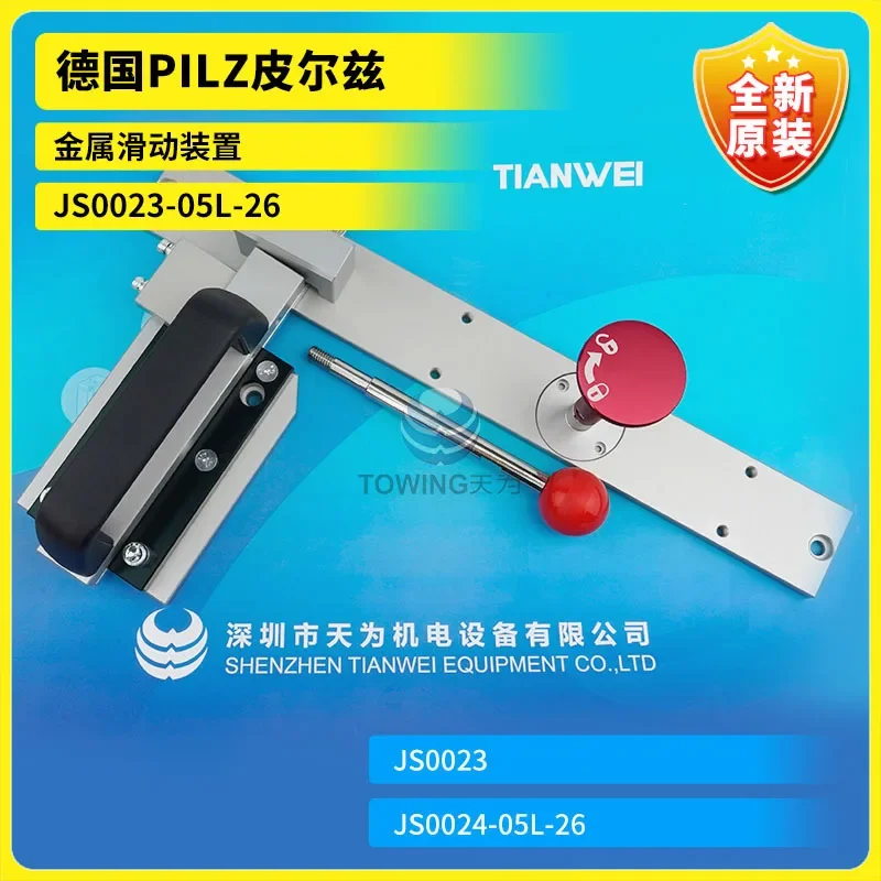 Новое немецкое металлическое раздвижное устройство PILZ Pilz JS0023-05L-26/JS0024-05L-26