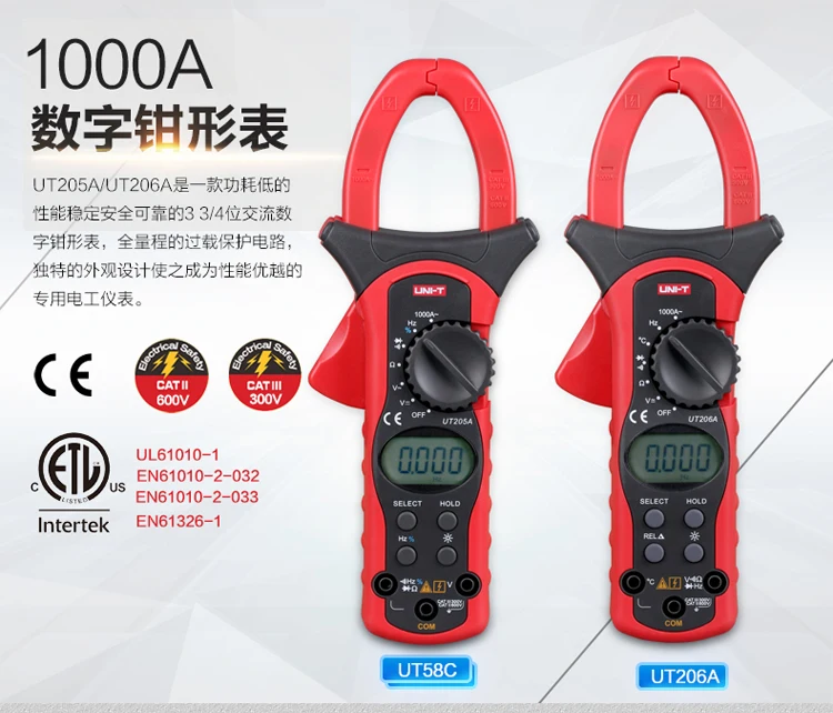 UT205A/UT206A/UT207A/UT208A/UT209A Цифровой высокоточный измеритель электричества