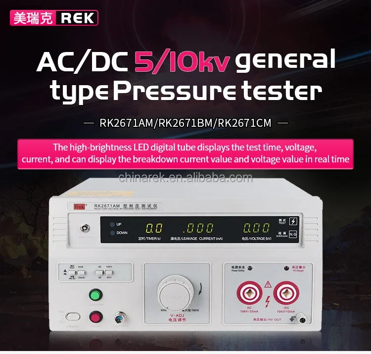Тестер Hi Pot RK2671AM AC DC 5KV/10KV 0-2/20mA Выдерживающий прибор для измерения давления