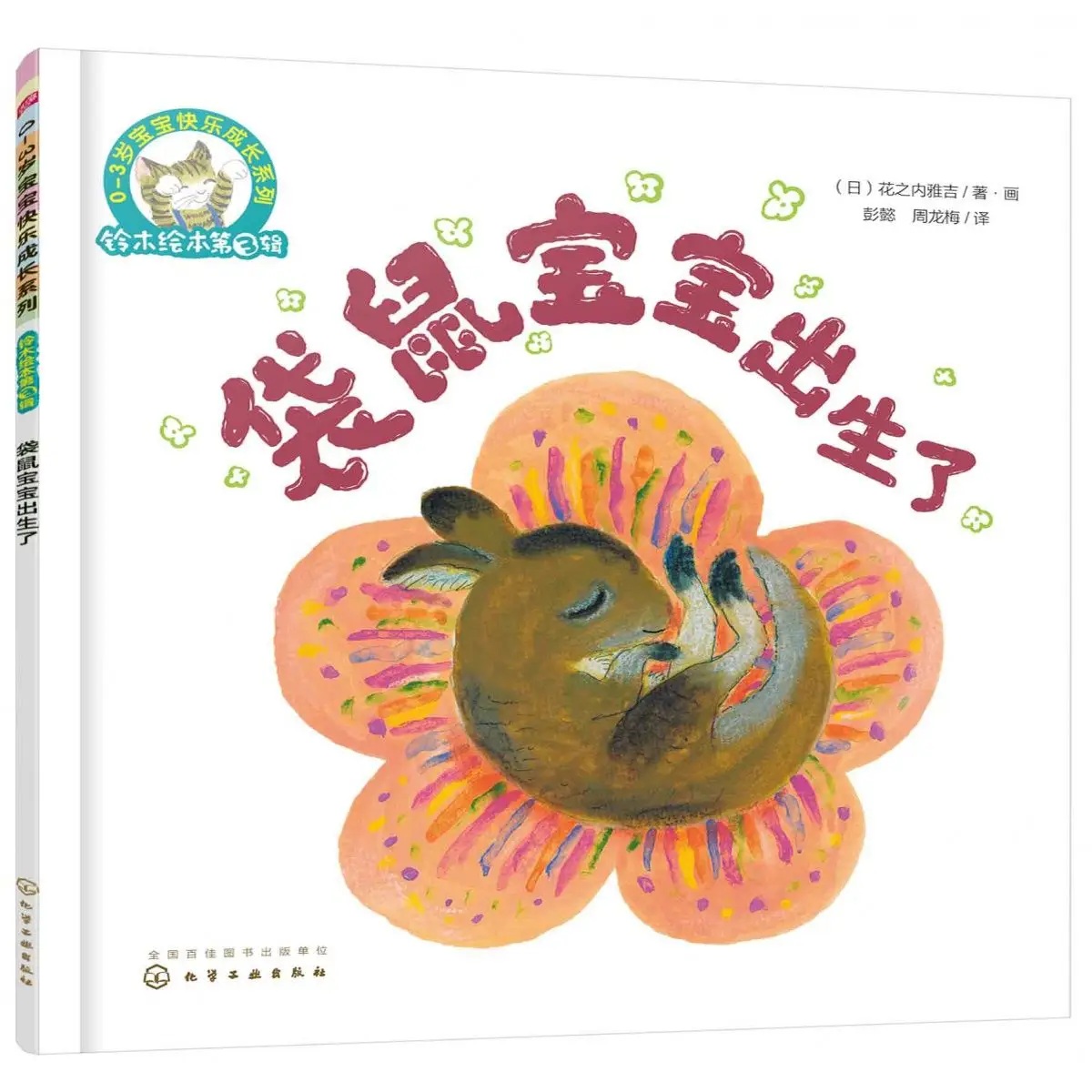 

Ledu picture book Children's happy growth puzzle education enlightenment picture book parent-child interactive picture book