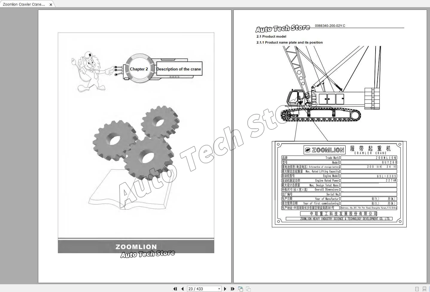Фото Для Zoomlion Crane PDF 934MB Руководства по сбору №3