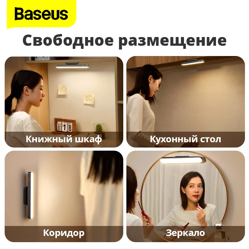 Baseus DGXC-C0G Магнитная настольная лампа перезаряжаемый светодиодный ночник