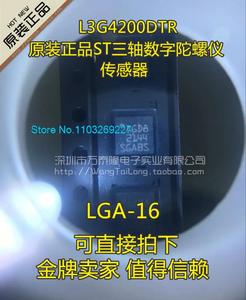 

5 шт./партия L3G4200DTR L3G4200D