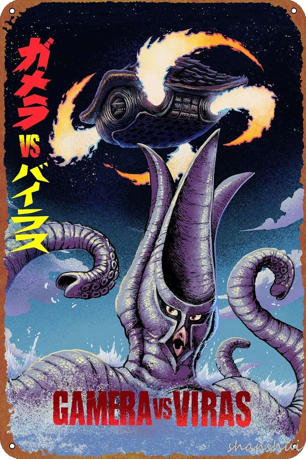 Фото Постер фильма Gamera vs. Viras, металлическая вывеска, жестяной металлический ретро настенный декор для дома, улицы, ворот, баров, клуба №1