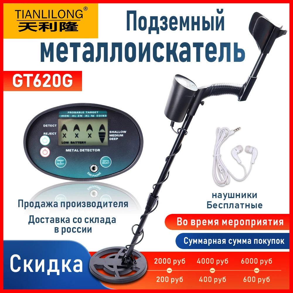

Подземный металлоискатель GTX5030Y Кладоискатель золотоискатель металлический водонепроницаемый инструмент