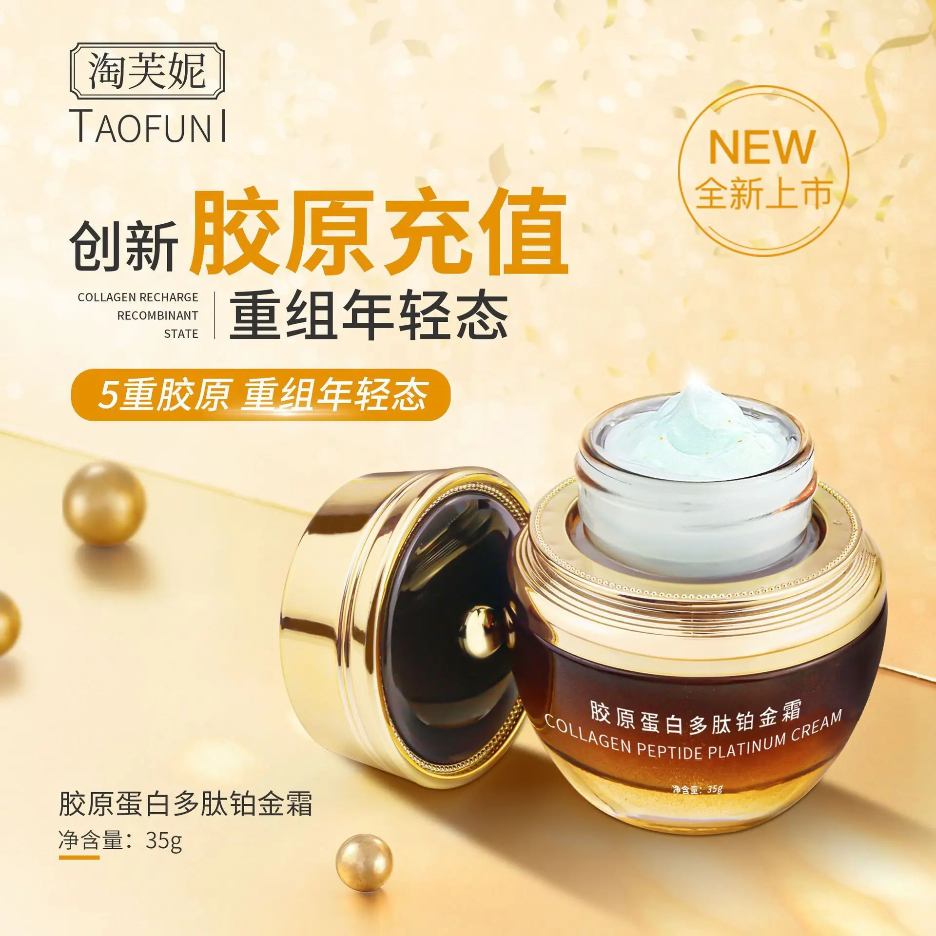 Collagen Restructuring Cream 35g Platinum Polypeptide Firming Filler Cream Moisturizing Face Cream Hexapeptide Anti-aging Cream