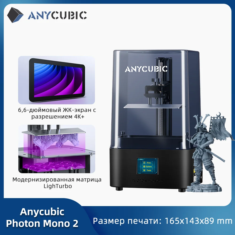 

Высокоскоростная 3D-печать ANYCUBIC Photon Mono 2, 6,6 дюйма, 4K + Монохромный экран, ЖК-дисплей, УФ-смола, размер печати 165*143*89 мм