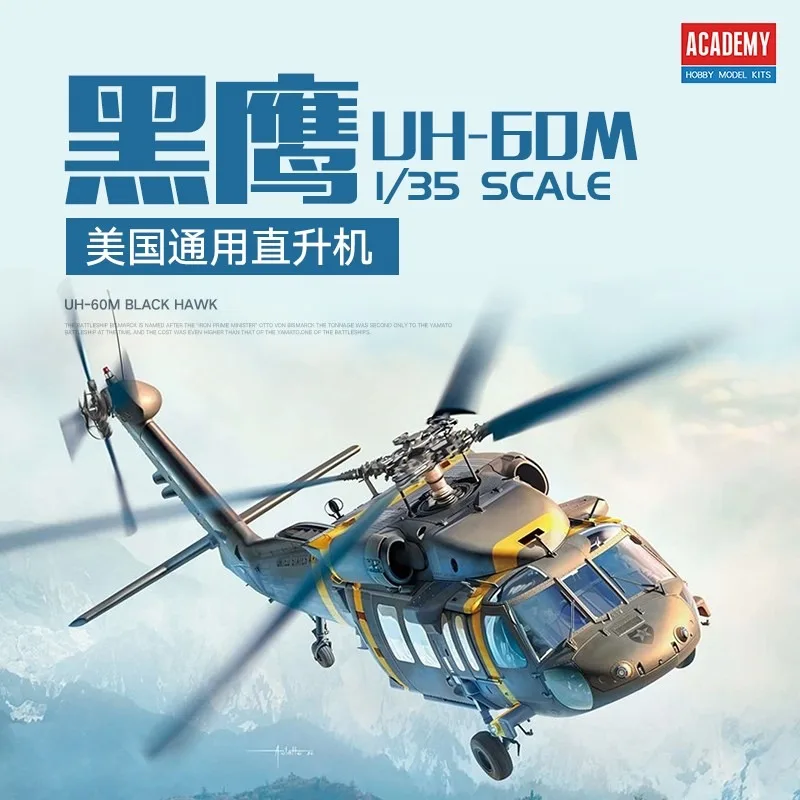 Фото Набор для сборки модели вертолета Academy Hobby 12135 1/35 UH-60M Black Hawk №1