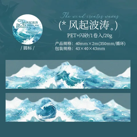 Декоративные клейкие ленты Alideco