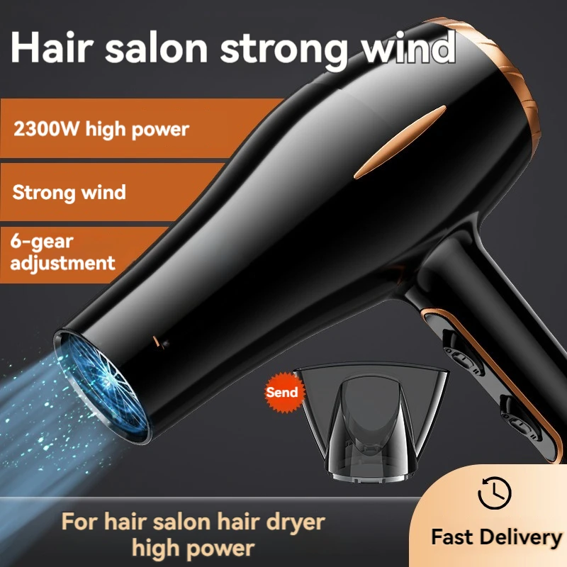 Мощный фен мощностью 2300 Вт для домашней парикмахерской высокая мощность ветра