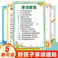 family rules and training wall chart childrens self discipline living room creative wall chart inspirational education