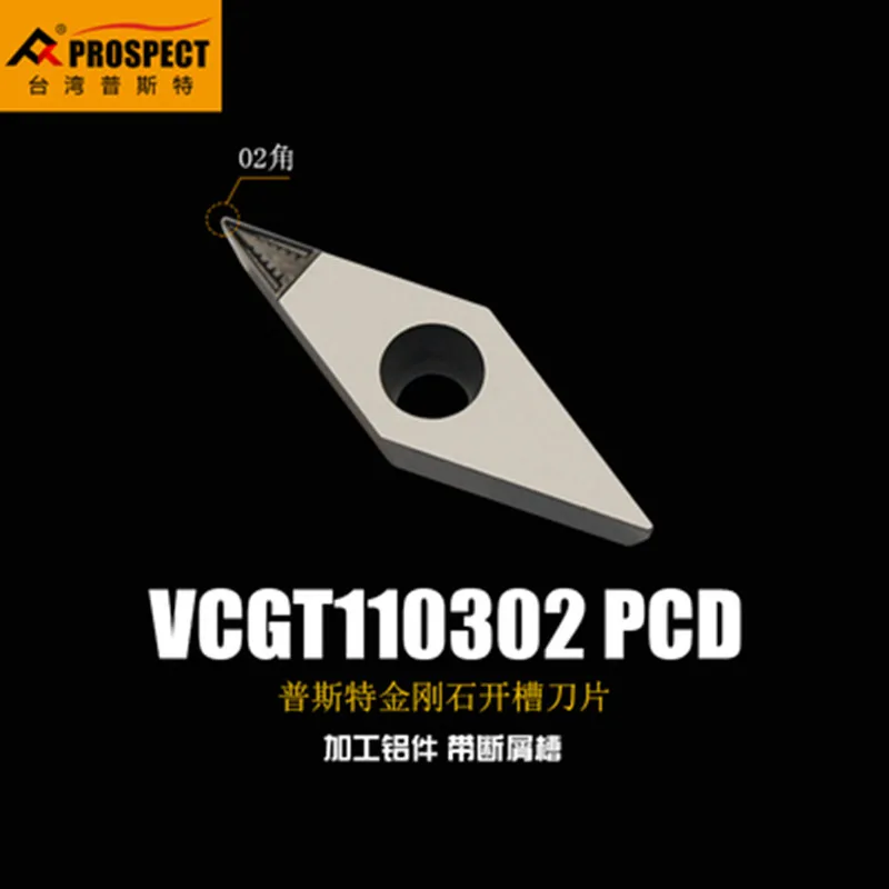 

PROSPECT VCGT110302/11304 PCD carbide inserts 2PCS